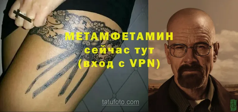 МЕТАМФЕТАМИН винт  Тверь 